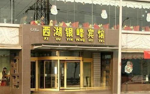 West Lake Yinfeng Hotel - Lanzhou Eksteriør billede